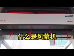 বায়ু পর্দা কি?